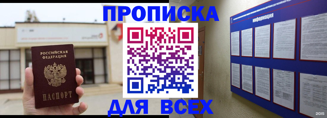 временная регистрация законно в Тарко-Сале