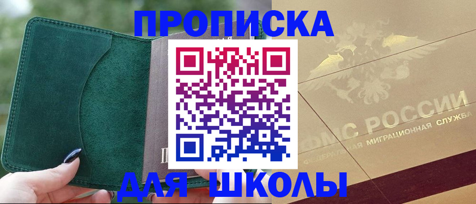прописка для кредита в Тарко-Сале