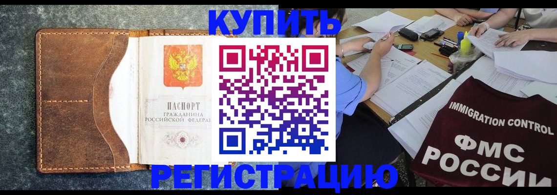 где прописаться в Тарко-Сале