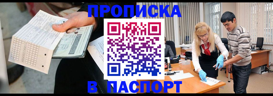 прописка для школы в Тарко-Сале