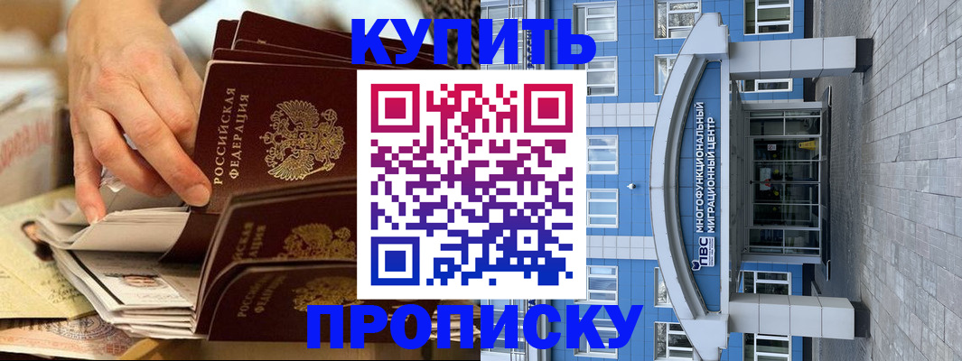 прописка гарантия в Тарко-Сале